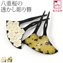 \在庫処分市バーゲン終了間近/ ★4.8【ランキング1位受賞】 和装 髪飾り 結婚式 留袖 通年用 日本製 透かし彫り簪 八重桜 波型 (全2色) かんざし 簪...