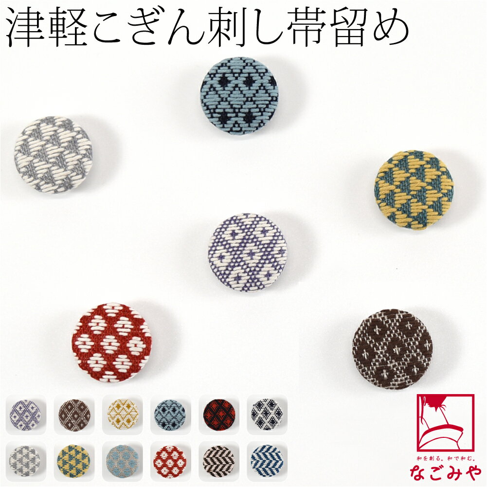 楽天市場】こぎん 刺し 帯の通販 楽天市場】こぎん 刺し 帯の通販