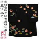 \17周年感謝祭セール/ 七五三 着物 7歳 袷用 日本製 逸品 正絹 大四つ身 手描き友禅 梅丸紋松竹梅 祝い着 大四ツ身 十三参り 高級 着物 比翼仕立て ...