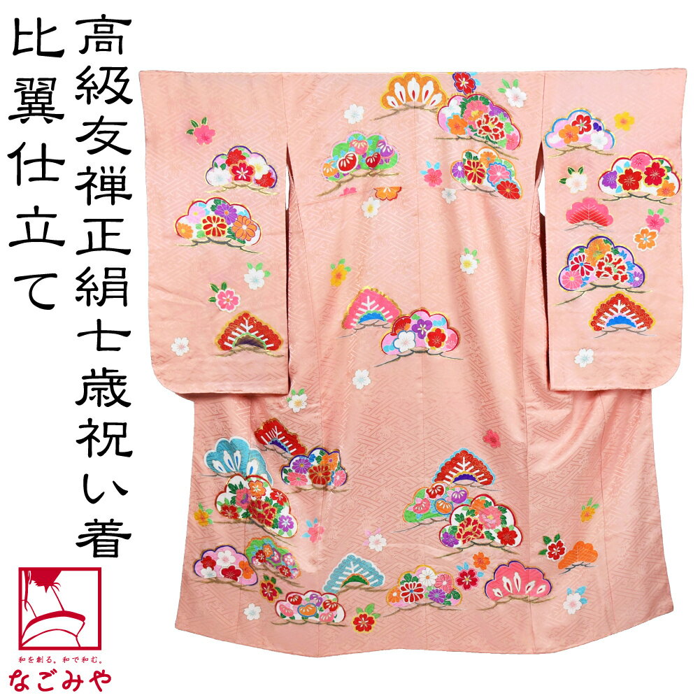楽天市場】十三参り 着物(対象(性別/子供)女の子(キッズ 楽天市場】十三参り 着物(対象(性別/子供)女の子(キッズ