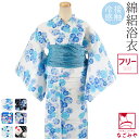 \いまだけP20倍/ 浴衣 レディース 単品 夏用 女物 浴衣 接触冷感 変わり織り (F_全6種) レトロ モダン かわいい 高見え 夏祭り 夕涼み 花火 おしゃれ 大人 レディース 女性★在庫限り お買い物マラソン★
