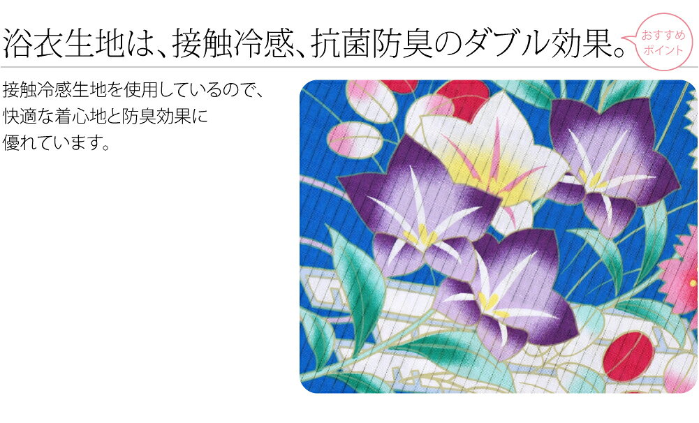 ＼限定クーポン400円OFF／ 浴衣 セット レディース 夏用 接触冷感 浴衣 兵児帯 2点...