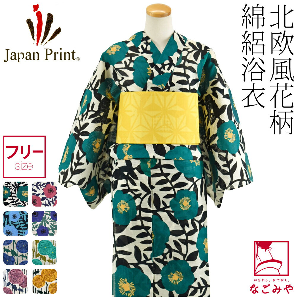 山本美月 浴衣　新品　SALE　ピンク　花　綿麻