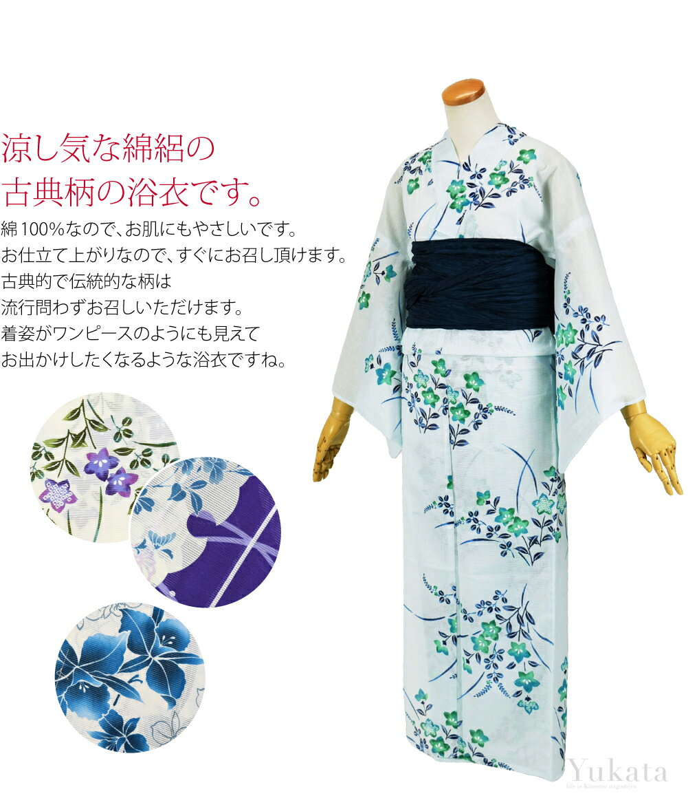 ＼超ポイントバック祭×いまだけP20倍／ 【ランキング1位受賞】 浴衣 レディース 単...