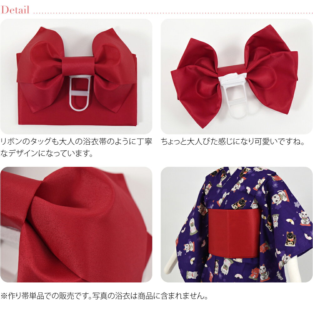 ＼割引セール×マラソン終了間近／ ワンタッチ 帯 夏用 女の子 浴衣 作り帯 結び帯 ...