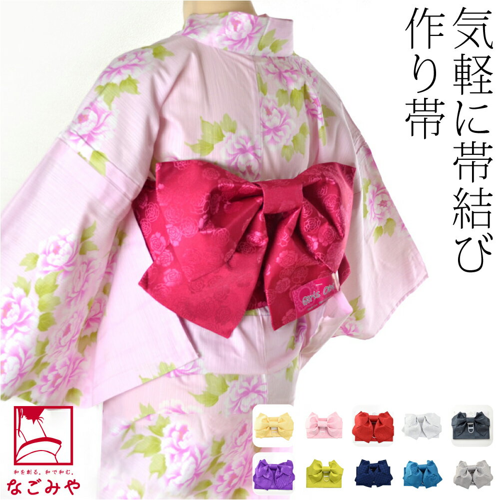 \BlackFriday最終日/ ★4.3【ランキング1位受賞】 ワンタッチ 帯 夏用 福袋 浴衣 作り帯 結び帯 軽装帯 付け帯 浴衣 帯 だけ 夏祭り 夕涼...