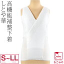 和装ブラジャー 白 黒 ベージュ S/M/L/LL 和装ブラ 補正下着 フロントファスナー 補正パット付き ホワイト 和装 着物 着付け 補正 コスプレ 下着 ブラジャー 肌着 仮装 コスプレ 夫人 振袖 花嫁 卒業式 成人式【メール便可/B】