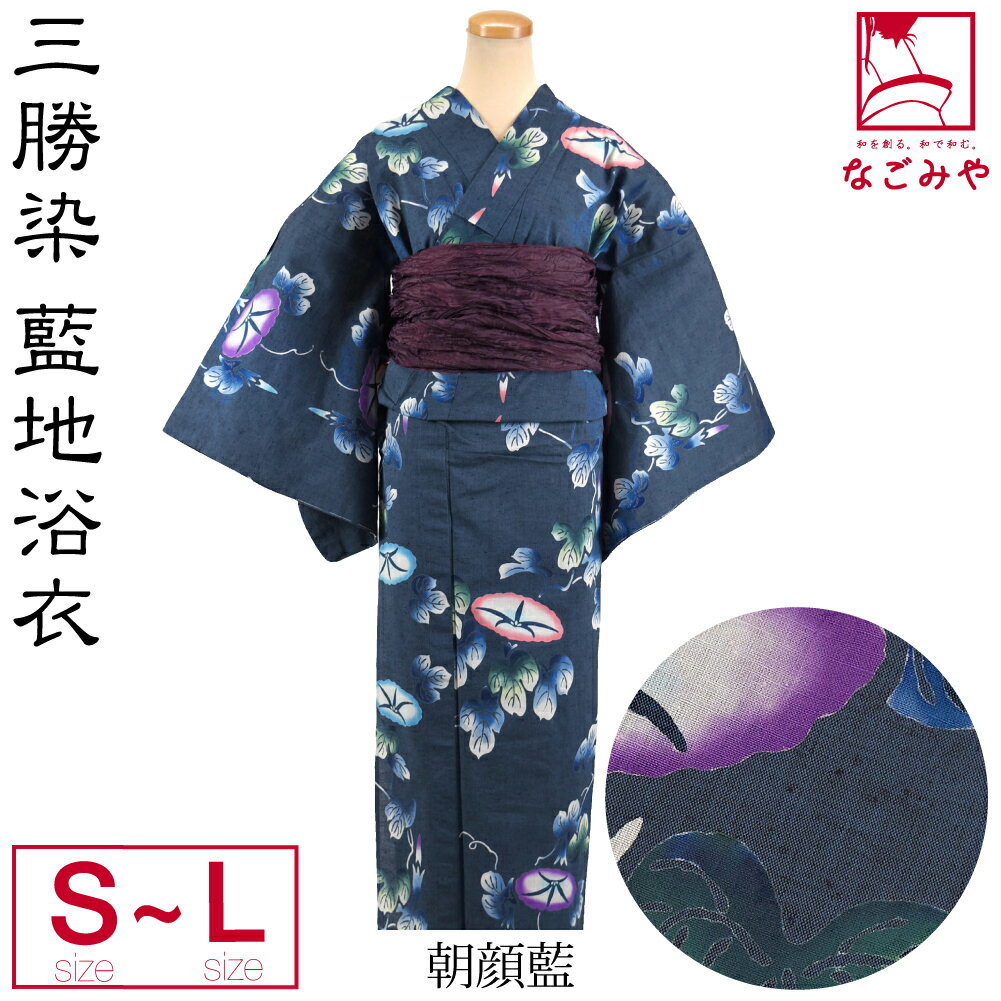 楽天市場】浴衣 古典柄(柄朝顔)(浴衣|和服):レディース 楽天市場】浴衣 古典柄(柄朝顔)(浴衣|和服):レディース