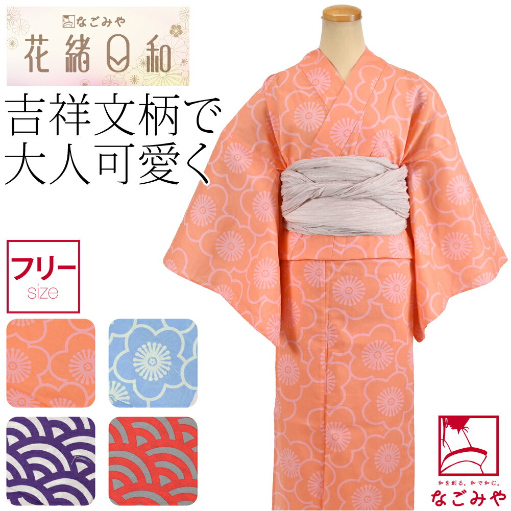 楽天市場】綿紅梅 浴衣(浴衣|和服):レディースファッション 楽天市場】綿紅梅 浴衣(浴衣|和服):レディースファッション