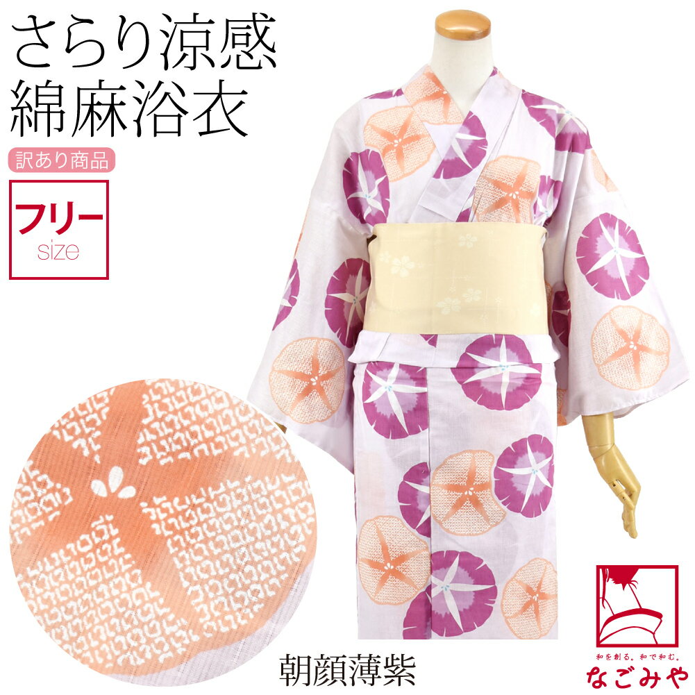 楽天市場】浴衣 古典柄(柄朝顔)(浴衣|和服):レディース 楽天市場】浴衣 古典柄(柄朝顔)(浴衣|和服):レディース