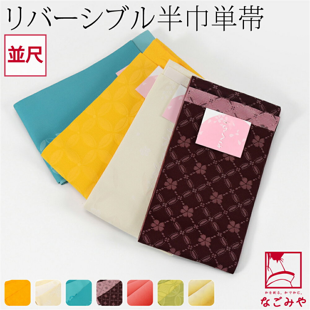 楽天市場】七宝(帯|和服):レディースファッションの通販 楽天市場】七宝(帯|和服):レディースファッションの通販