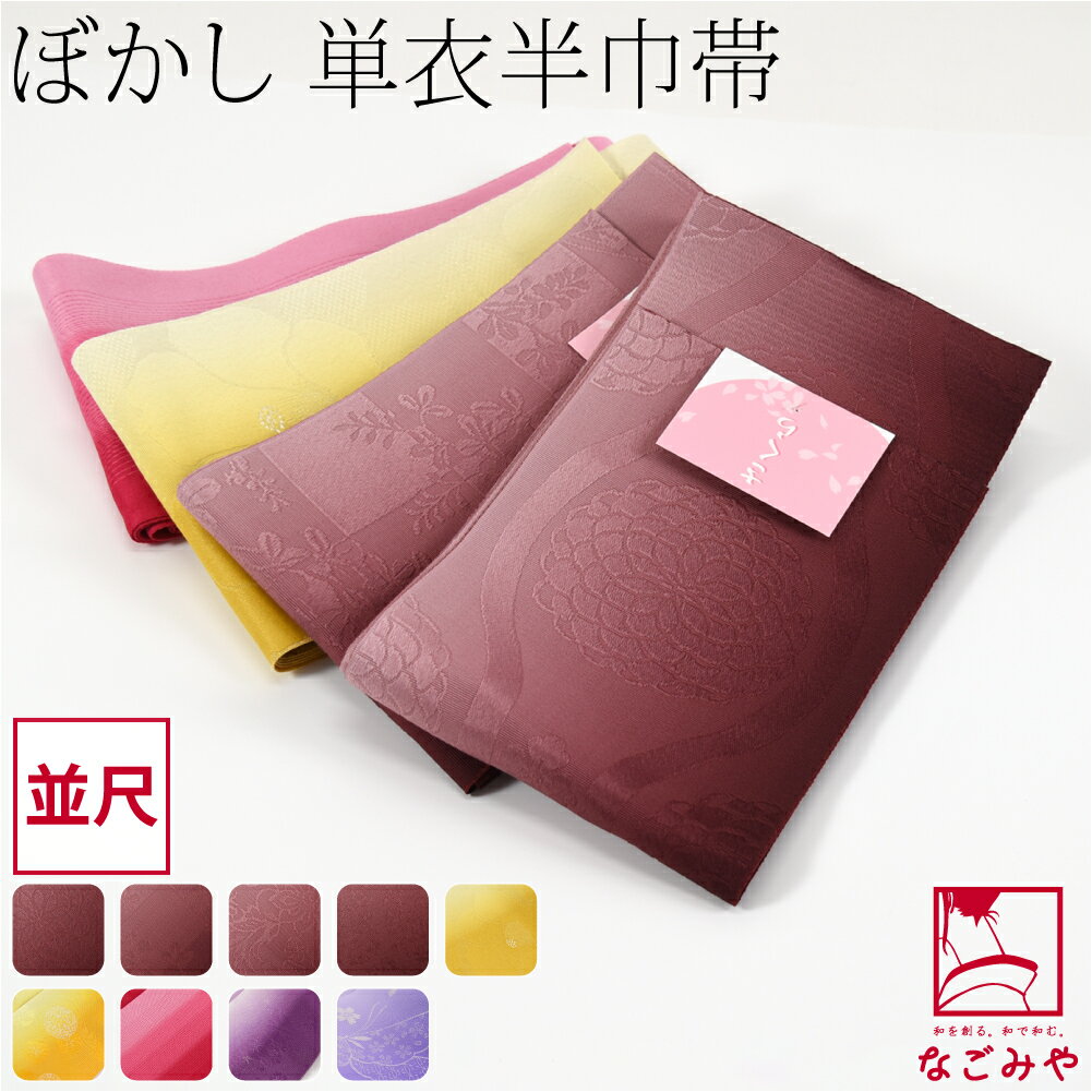 楽天市場】萩(帯|和服):レディースファッションの通販 楽天市場】萩(帯|和服):レディースファッションの通販