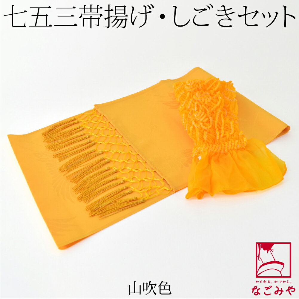楽天市場】七五三 着物 7歳(カラーオレンジ)(和服|キッズ 楽天市場】七五三 着物 7歳(カラーオレンジ)(和服|キッズ