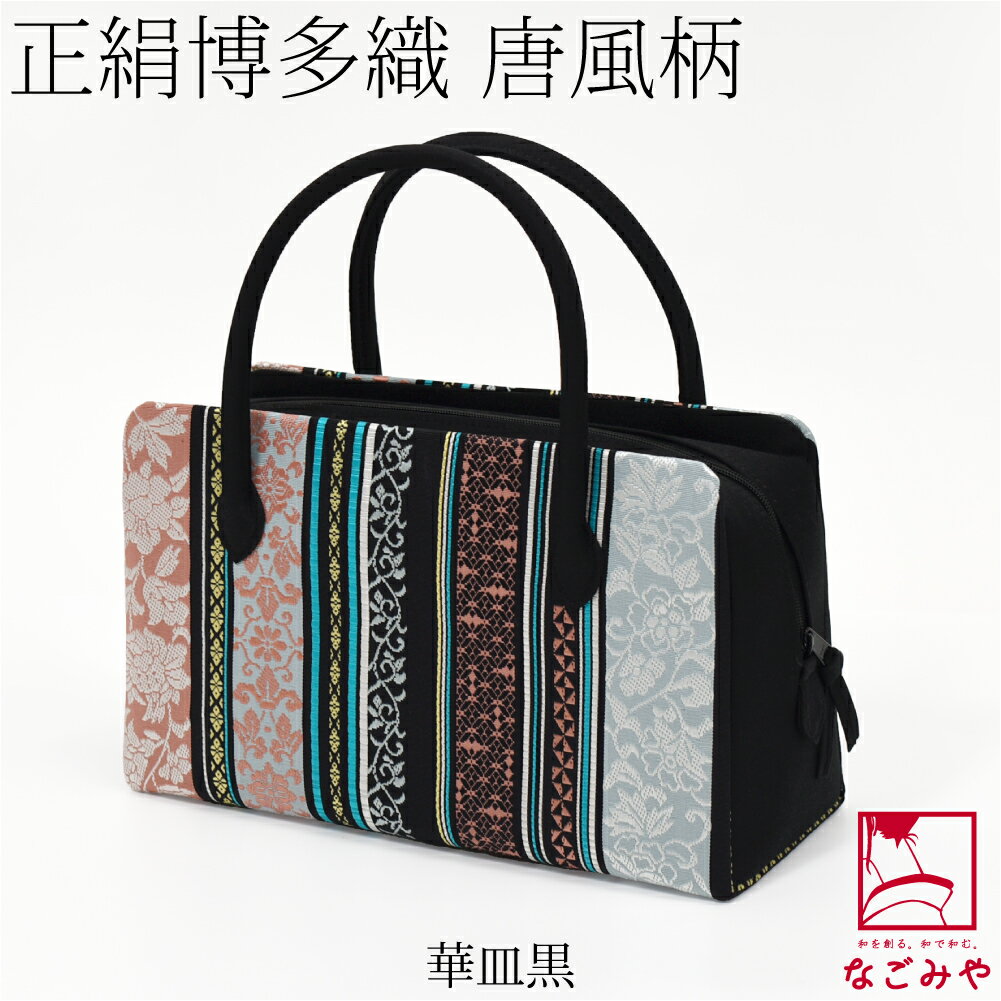 楽天市場】着物 バッグ(素材(生地・毛糸)シルク)の通販 楽天市場】着物 バッグ(素材(生地・毛糸)シルク)の通販