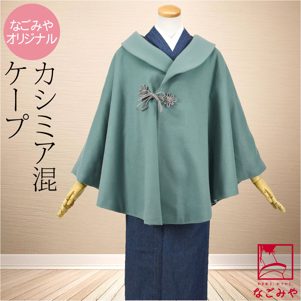 楽天市場】マント コート(テイスト(ファッション)シンプル 楽天市場】マント コート(テイスト(ファッション)シンプル