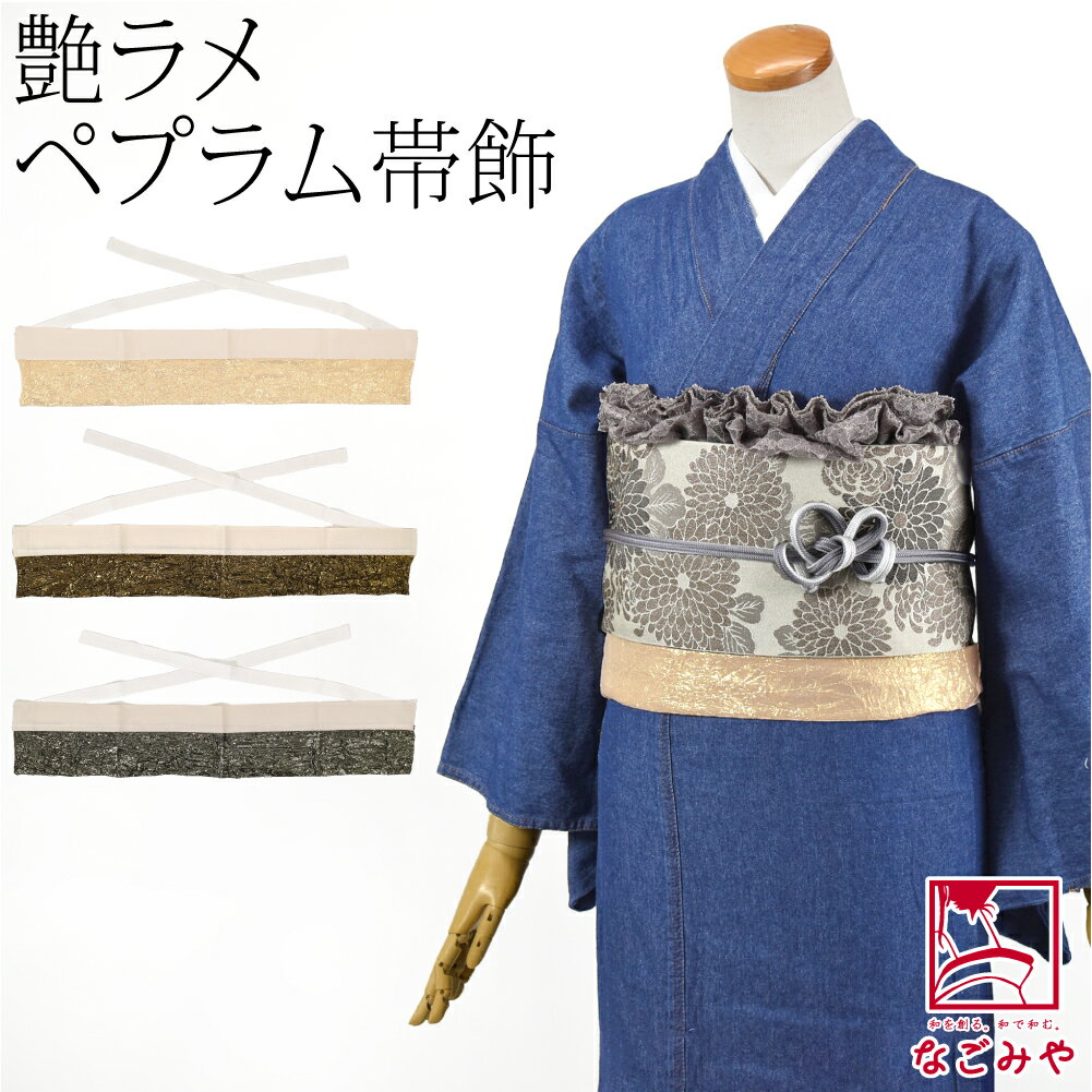 楽天市場】フリル(和装小物|和服):レディースファッションの通販 楽天市場】フリル(和装小物|和服):レディースファッションの通販