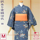 \6/28(土)10時~楽天サマーセール/ 浴衣 レディース 単品 夏用 日本製 訳あり 高級 プレタ ゆかた 紬 蘭 (M_薄花色) レトロ 古典柄 注染染めブランド 美しいキモノ掲載常連 おしゃれ 大人 レディース 女性★在庫限り★