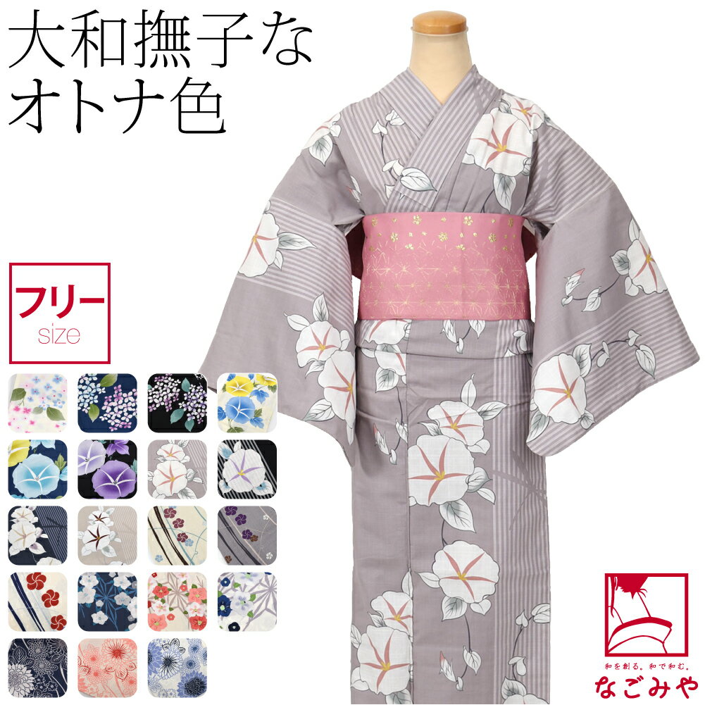 楽天市場】浴衣(柄トンボ)(和服|レディースファッション)の通販 楽天市場】浴衣(柄トンボ)(和服|レディースファッション)の通販