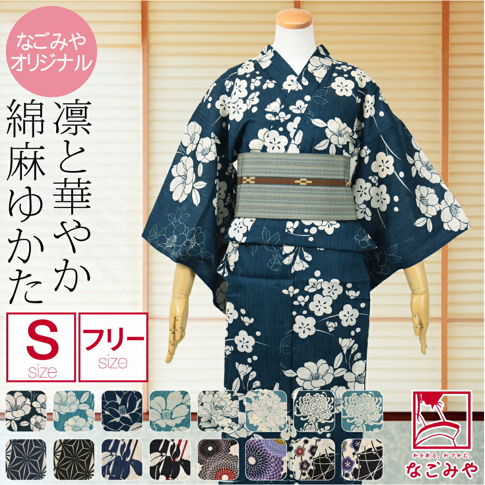 楽天市場】黒(柄麻の葉)(浴衣|和服):レディース 楽天市場】黒(柄麻の葉)(浴衣|和服):レディース