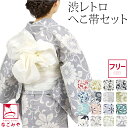 \在庫処分市バーゲン終了間近/ 浴衣 セット レディース 夏用 ニュアンスカラー 浴衣 兵児帯 2点セット (F_全16種) レトロ モダン かわいい 高見え ...