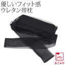 \夏の市バーゲン×マラソン最終日/ 着付け小物 お葬式 喪服 通年用 帯枕 ウレタン黒 ガーゼ (22cm_黒) 帯枕 お太鼓結び用 名古屋帯用 不祝儀 弔事 ...