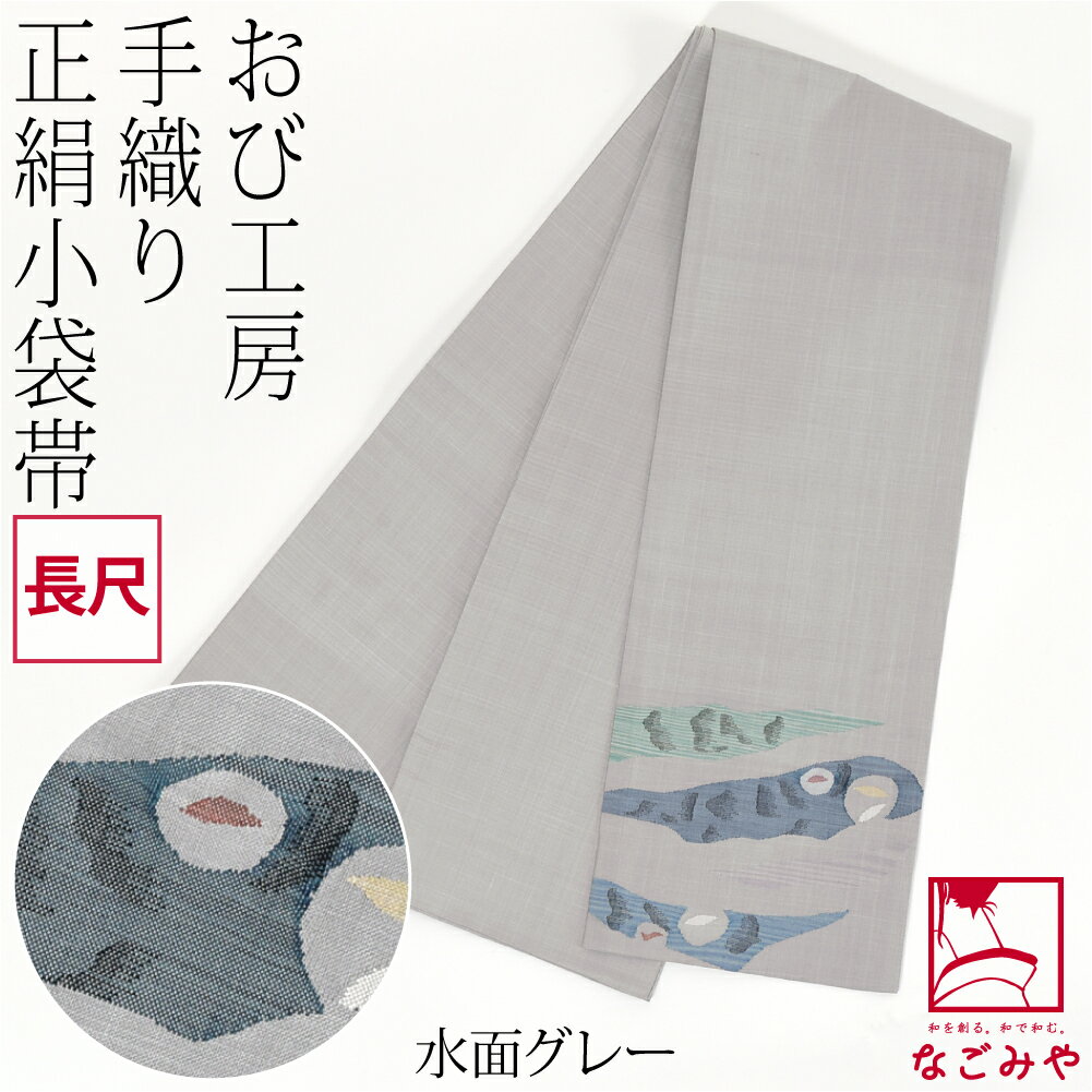 紬の半幅帯 小袋帯 フリンジ 楽天市場】半幅帯 紬(和服|レディースファッション)の通販