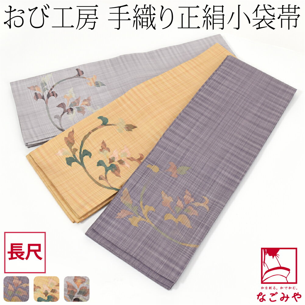 楽天市場】半幅帯正絹の通販 楽天市場】半幅帯正絹の通販