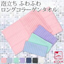 \夏の市セール×マラソン/ 和柄 ボディタオル 肌に優しい 通年用 日本製 コラーゲン ボディタオル 泡立ち ふわふわ ロング (106cm_全7色) 美肌ケア...
