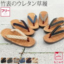 \在庫処分市バーゲン/ カジュアル 夏草履 痛くない 夏用 日本製 竹表 ウレタン 厚底 草履 高ヒール (F_全6種) 草履 普段 履き 夏着物 浴衣 おしゃ...