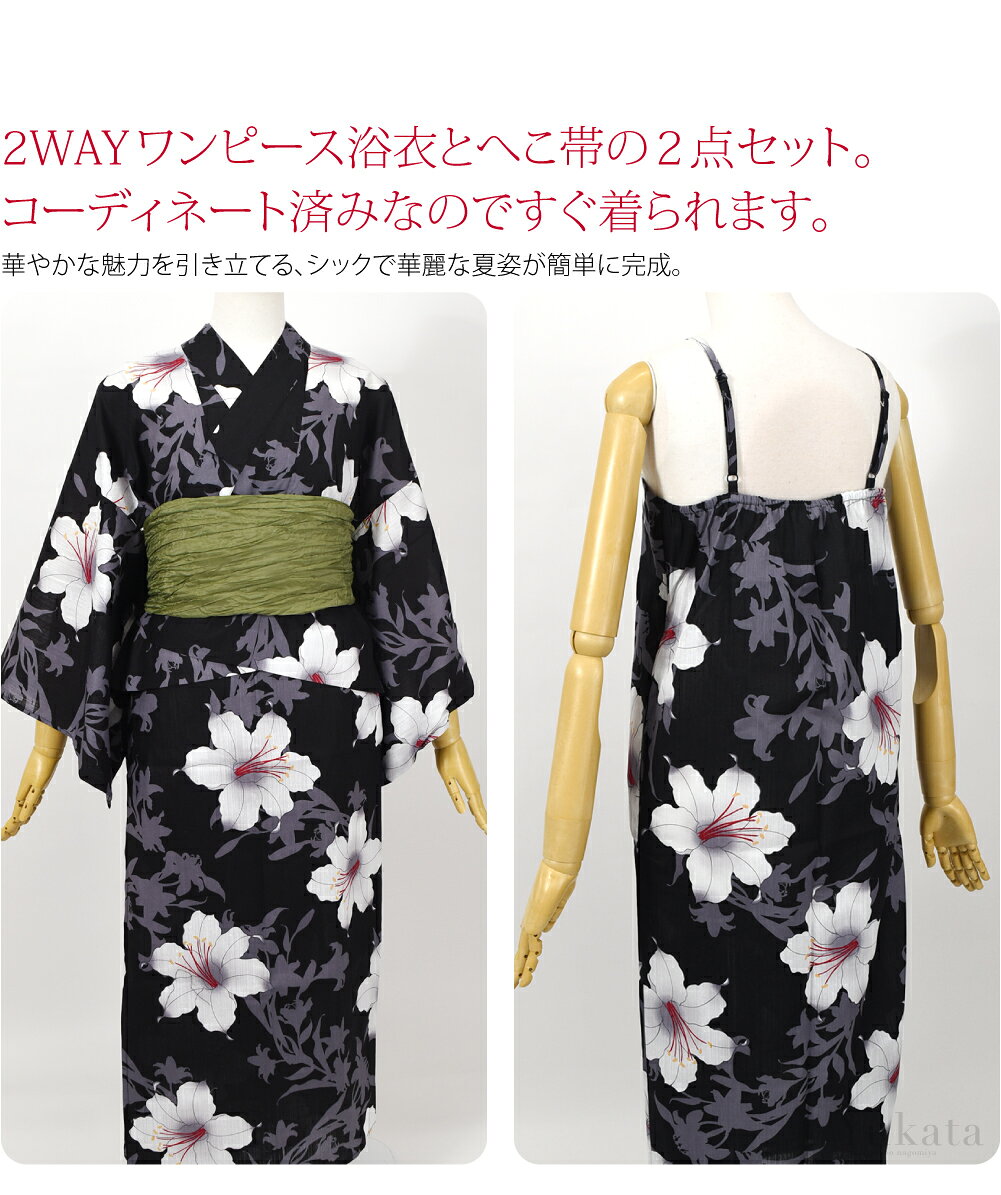 ＼いまだけP20倍／ 浴衣 セット レディース 夏用 2WAY キャミ ワンピース 浴衣 し...
