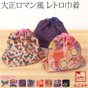 \新着商品/ 巾着 浴衣 巾着袋 通年用 訳あり 巾着 和柄 (全8種) 和柄 ポーチ 巾着バッグ おしゃれ レディース 女性 女の子 女児★在庫限り★