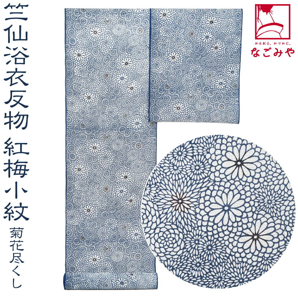 竺仙 浴衣反物 木綿 美しい流水模様 未使用品 楽天市場】竺仙 ゆかた 反物(浴衣|和服):レディース