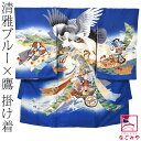 \新着商品/ お宮参り 着物 通年用 男の子 掛け着 鷹 (青) 初着 産着 祝着 一つ身 のしめ 礼装 赤ちゃん 男の子 男児★在庫限り★