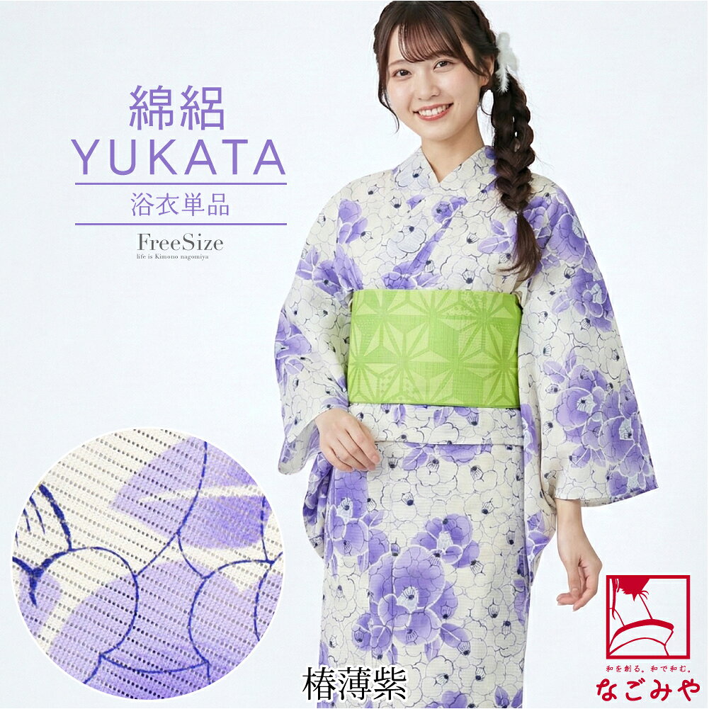 楽天市場】浴衣 単品（柄椿）の通販