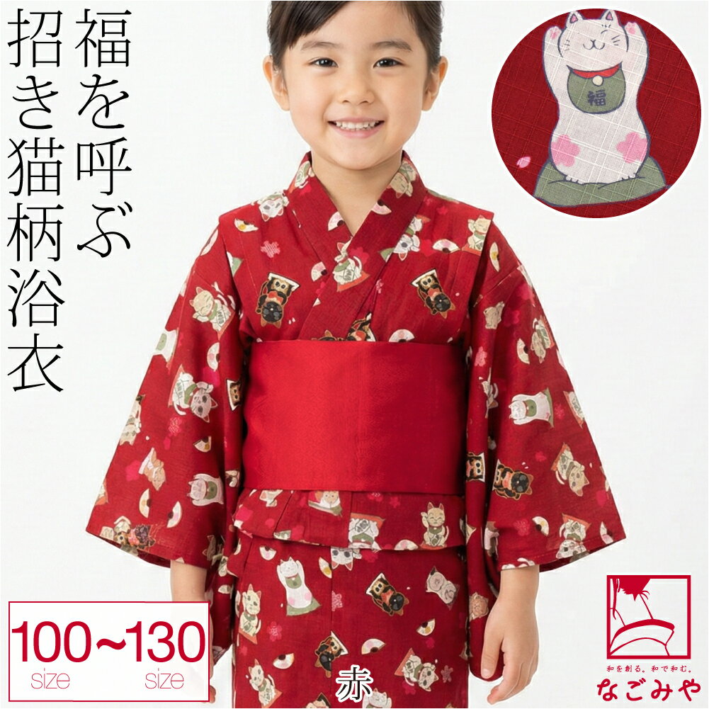 楽天市場】浴衣 子供（カラーレッド）（浴衣｜和服）：キッズ