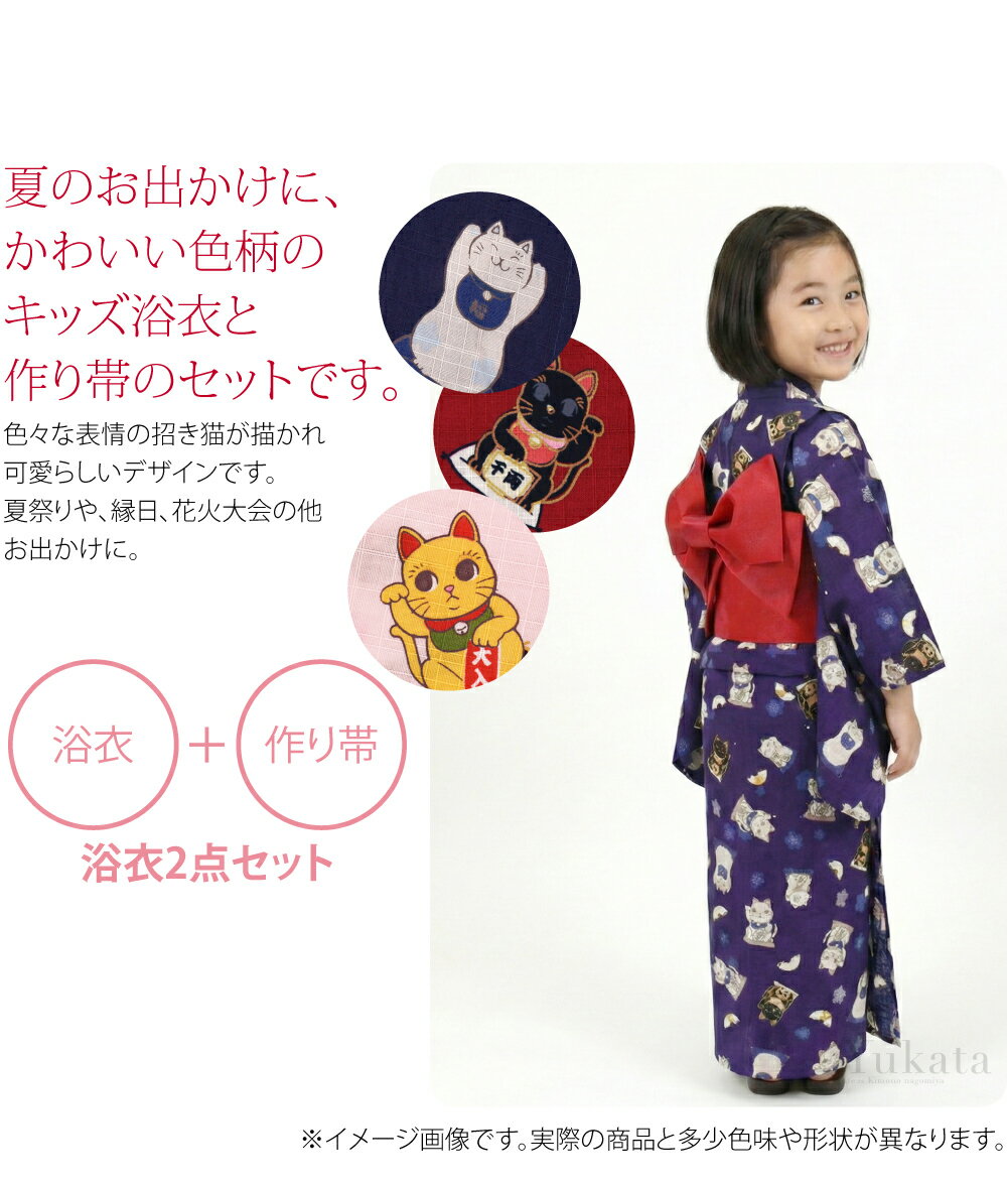 ＼いちばの日×いまだけP20倍／ 【ランキング1位受賞】 浴衣 セット 子供 夏用 まね...