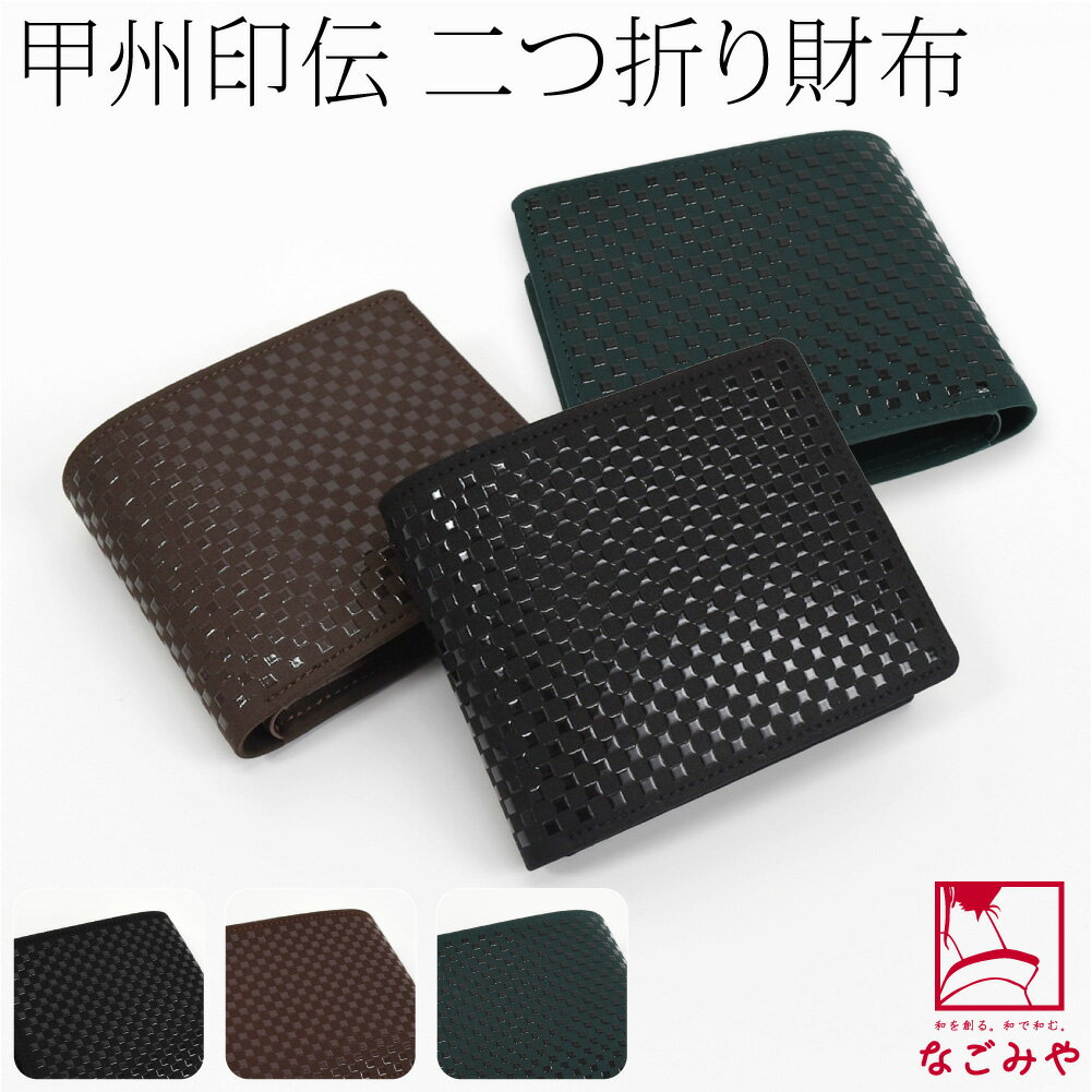 樂天商城 - ＼在庫処分市バーゲン最終日／ 和柄 財布 札入れ 通年用 日本製 [印傳屋] INISHIE 札入J 伝統的工芸品 甲州印伝 ブランド 鹿革 本革 レザー 漆 礼装 おしゃれ 大人 女性 男性★お買い物マラソン★