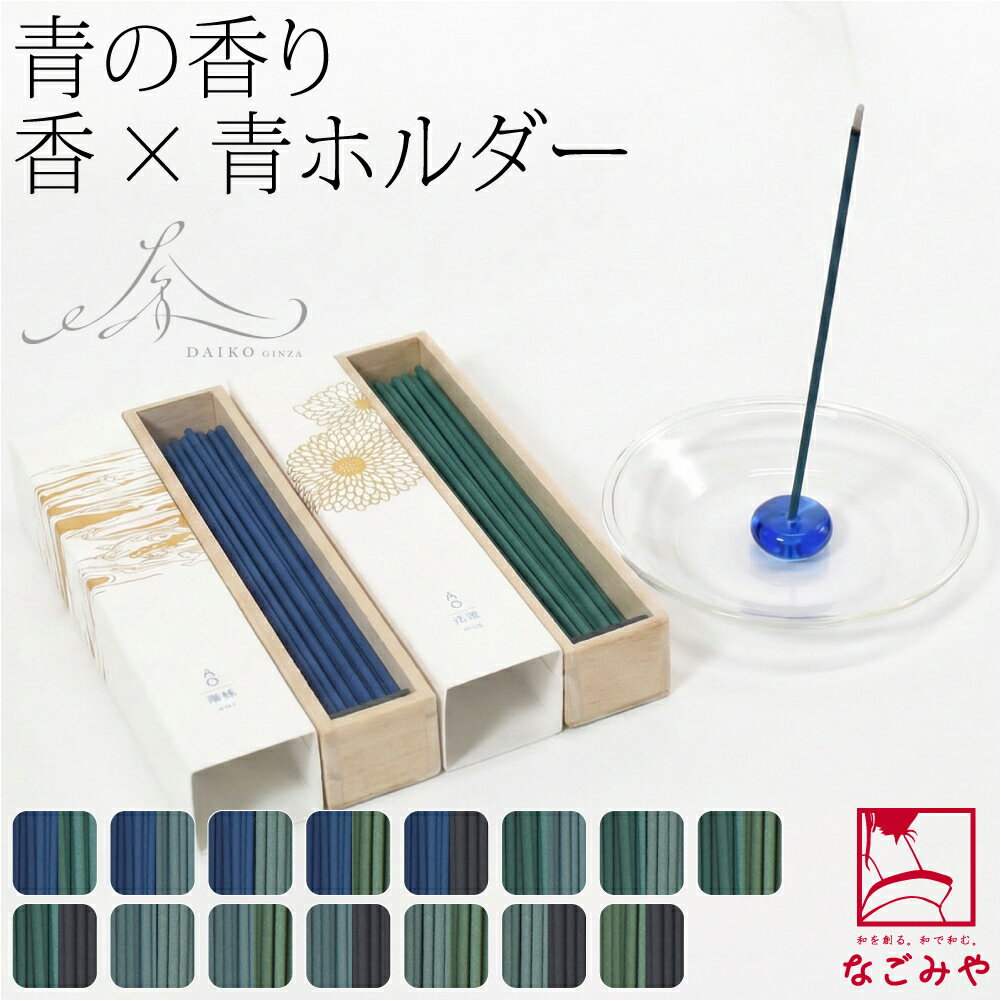 ＼まとめ割★終了間近/ お香セット 通年用 [大...の商品画像