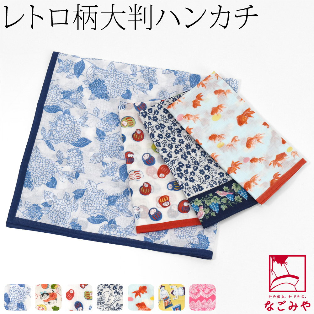 楽天市場】レトロ ハンカチの通販