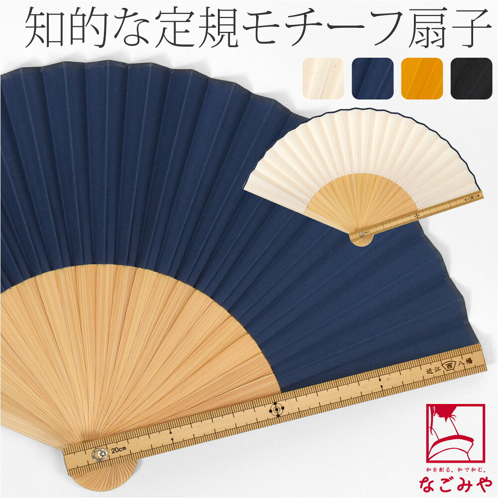 楽天市場】扇面 定規の通販