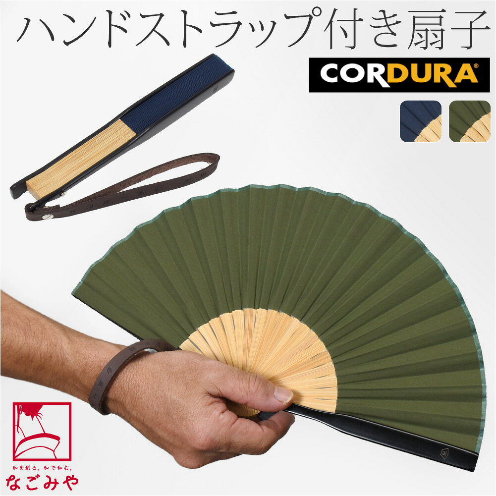 エヴィス エビス EVISの扇子 ケース付き エヴィス エビス EVISの扇子