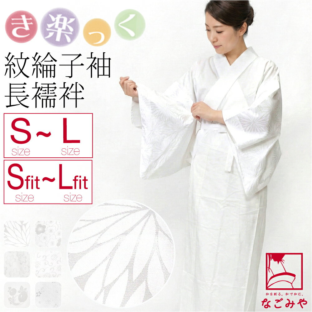 楽天市場】長襦袢 セットの通販