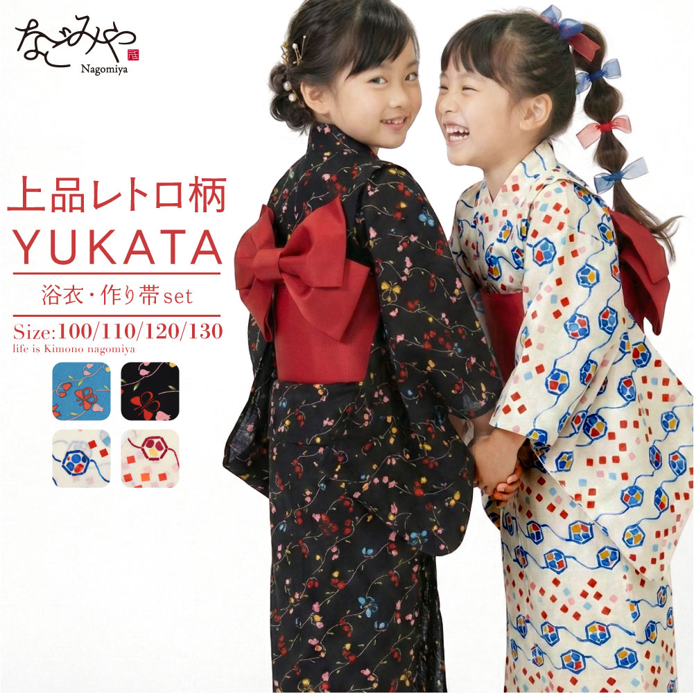 ＼創業祭バーゲン／ ★4.8【ランキング1位受賞】 浴衣 セット 子供 夏用 レトロ柄 女の子 浴衣 作り帯 2点セット レトロ 古典柄 かわいい 夏祭り 夕涼み 花火 おしゃれ 子供 女の子 女児★最大半額クーポン 在庫限り★