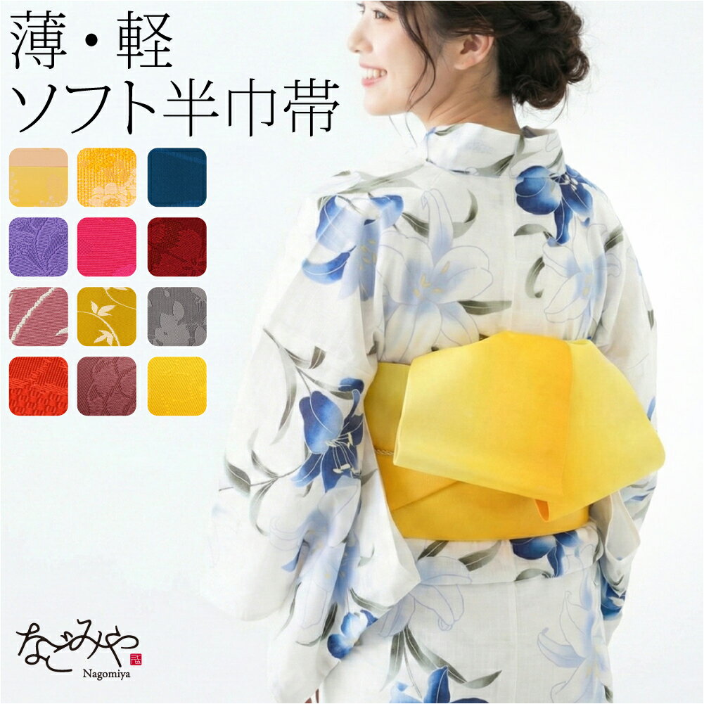 楽天市場】帯（柄桜）（和服｜レディースファッション）の通販