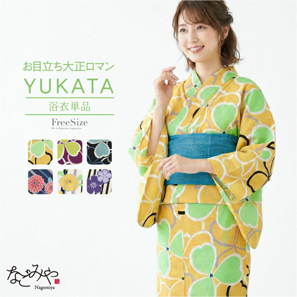 樂天商城 - ＼在庫処分市セール終了間近／ 浴衣 レディース 単品 夏用 女物 浴衣 レトロモダン 変わり織り レトロ ポップ 古典柄 かわいい 高見え 夏祭り 夕涼み 花火 おしゃれ 大人 レディース 女性★在庫限り 福袋クーポン★