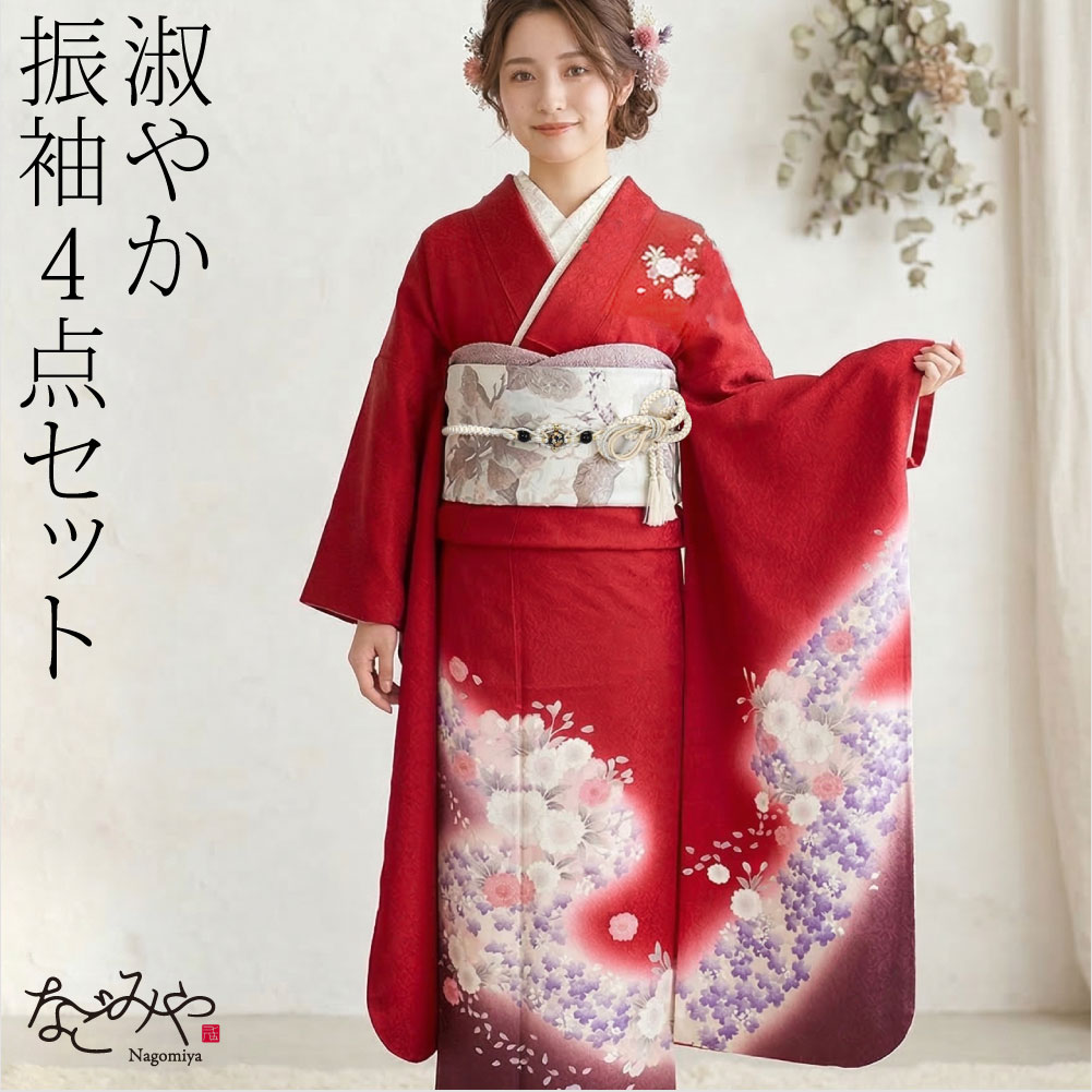 樂天商城 - ＼在庫処分市セール終了間近／ 仮絵羽 袷用 正絹 振袖 赤 くすみカラー 袋帯 帯揚げ 帯締め 4点セット 未仕立て レトロ モダン 礼装 大人 レディース 女性★在庫限り お買い物マラソン★