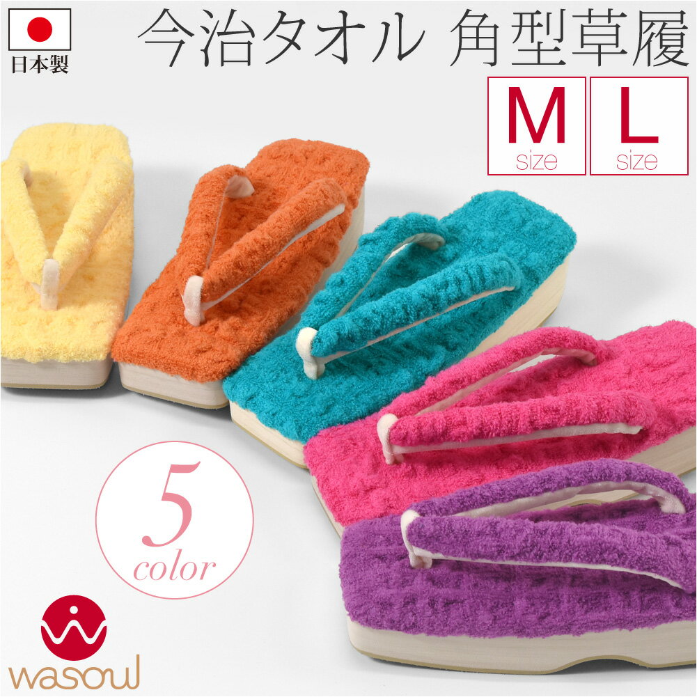 楽天市場】きもの やまと 草履の通販