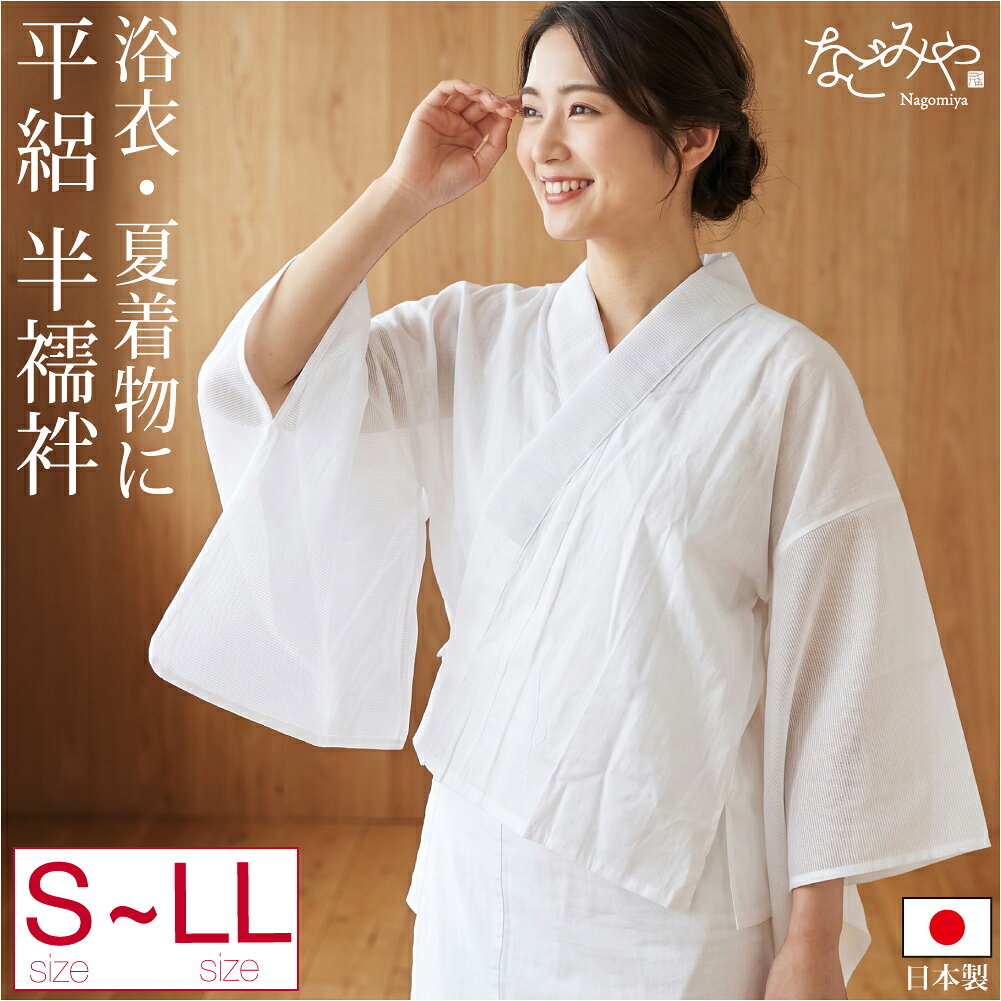 楽天市場】うそつき半襦袢の通販