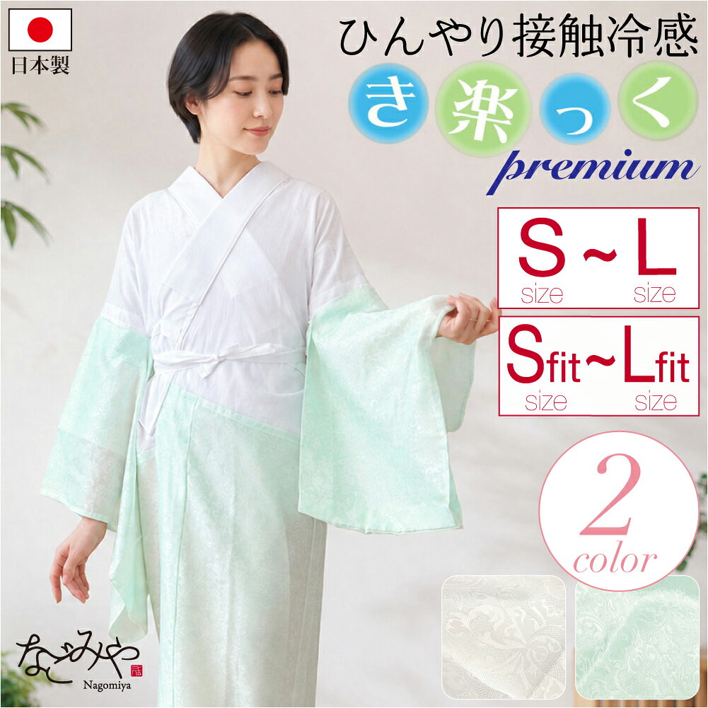 楽天市場】きらっく 夏用の通販