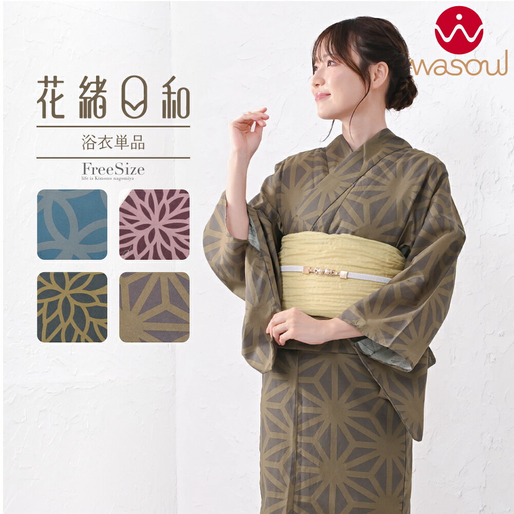 楽天市場】綿紅梅 浴衣（浴衣｜和服）：レディースファッションの通販